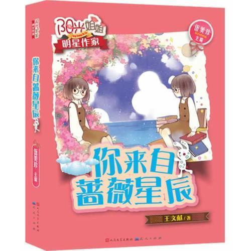 密室之逝夜流转