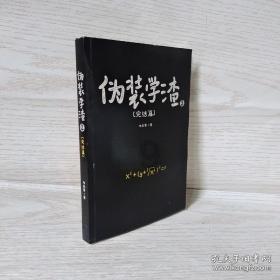 小时代官方游戏