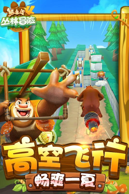 园丁逃生
