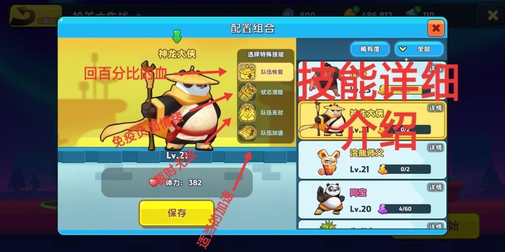 诱捕小浣熊
