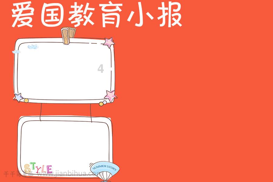 无限战车