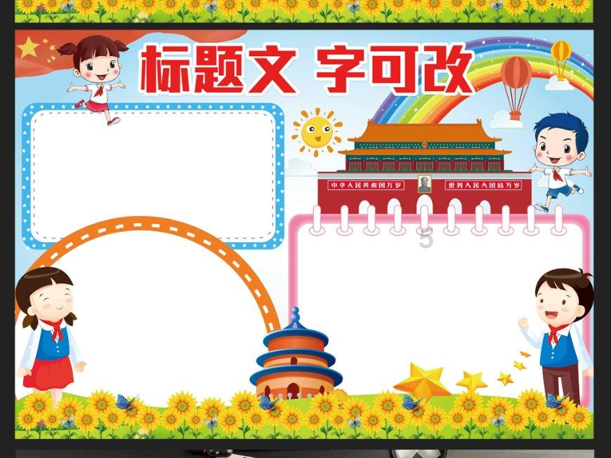 英勇骑士向前冲