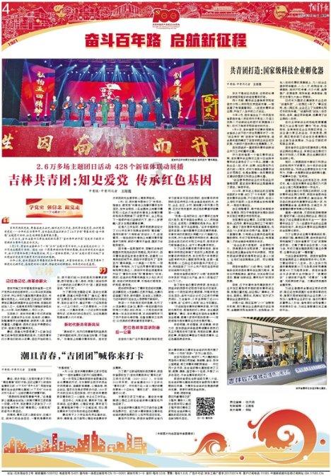 6-4!3-2!亚洲杯变天:8强诞生3席,2大黑马崛起,水平超越国足