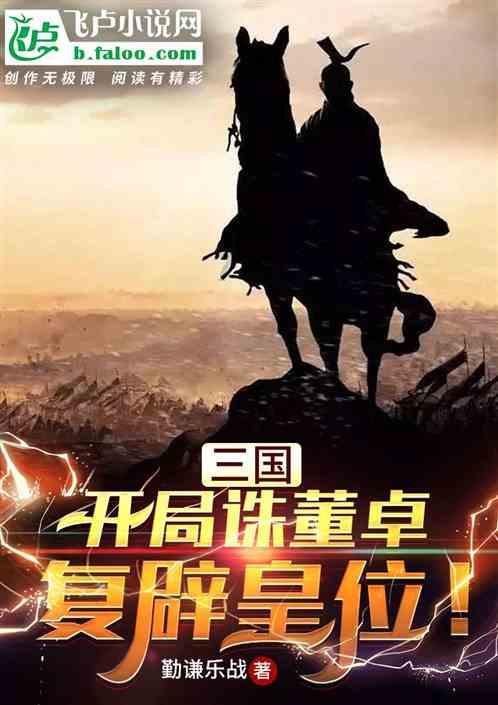 骑马与砍杀